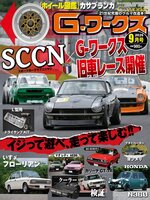 Gワークス　GWorks